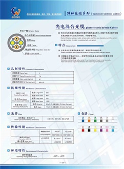 錨機，絞盤控制箱